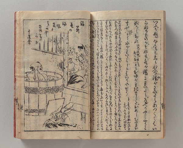 東海道中膝栗毛』 | コレクション | 印刷博物館 Printing Museum, Tokyo