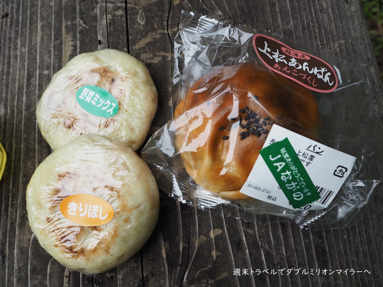 長野で見つけたあんこがぎっしり詰まった「上松あんぱん」～手作りの