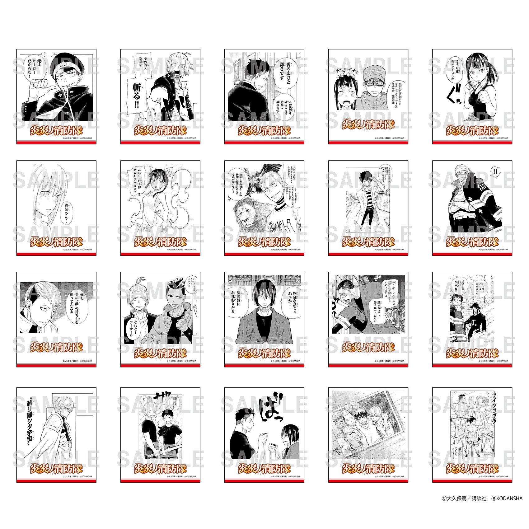 漫画「炎炎ノ消防隊」 グッズ通販┃プリンセスカフェショップ