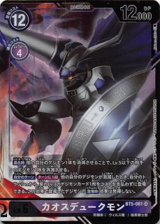 DGBT05】相羽タクミ【パラレル】【R】 - PROJECT CORE 1号店
