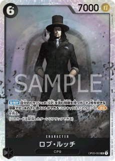 OP-05】ロブ・ルッチ【SR】※スペシャルカード※ - PROJECT CORE 1号店