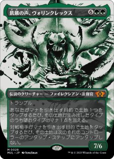 MUL】《法務官の声、アトラクサ/Atraxa, Praetors' Voice》【M