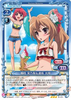 プレシャスメモリーズ 2012年以前のタイトル 【PM-TRDR】櫛枝 実乃梨