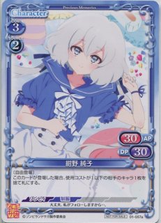 プレシャスメモリーズ ゾンビランドサガシングルカード [プロジェクトコア]