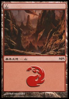 MTG プロモーションカード 【MTG/PR】《山/Mountain》(MPS2008) [日本語]