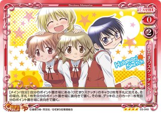 サプライ プレシャスメモリーズ ひだまりスケッチ スリーブ 20枚