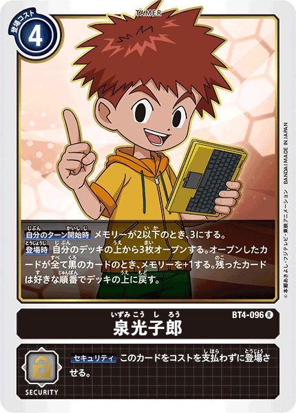 DGBT04】泉光子郎【R】 - PROJECT CORE 1号店