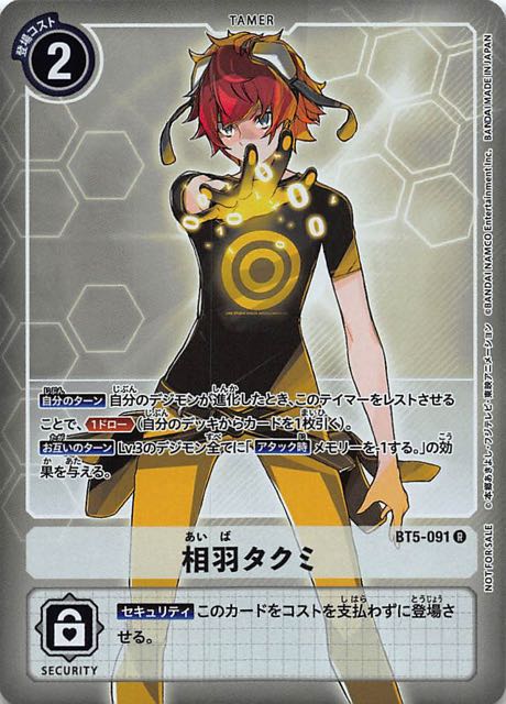 DGBT05】相羽タクミ【パラレル】【R】 - PROJECT CORE 1号店