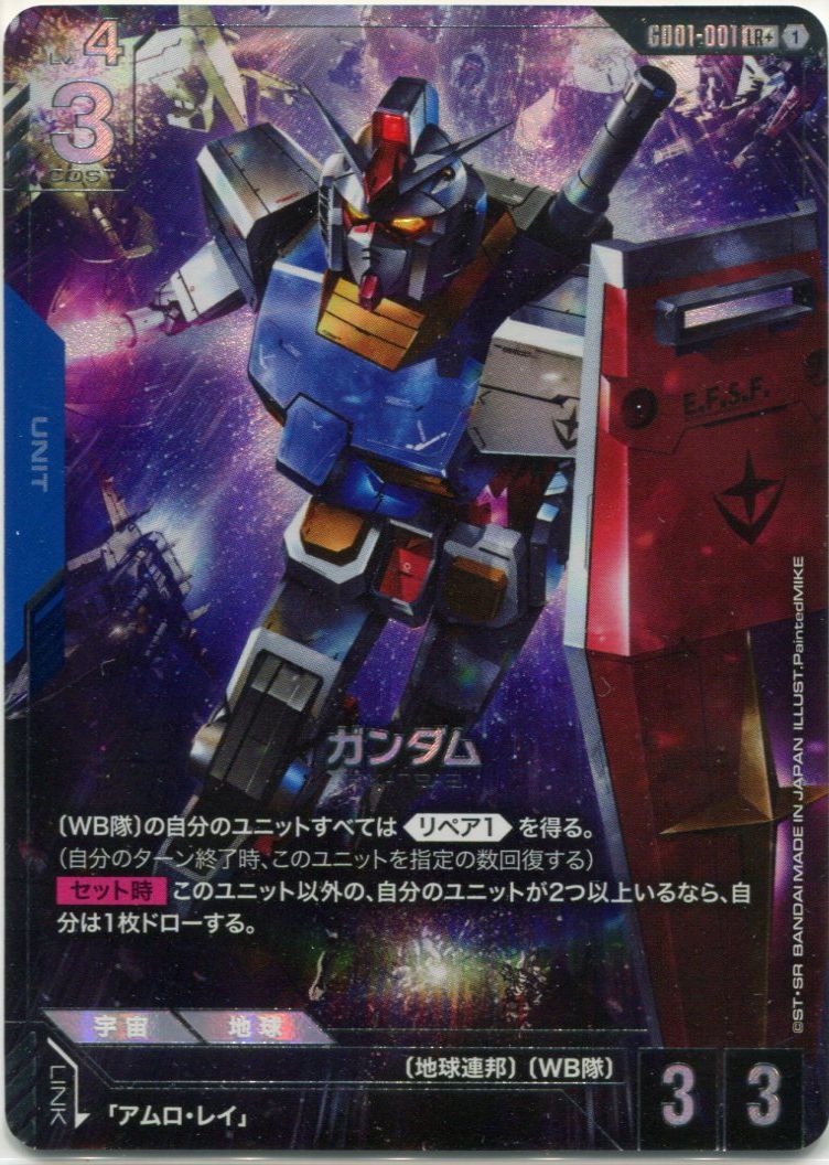 GCG-GD01】ガンダム【LR+】 - PROJECT CORE 1号店