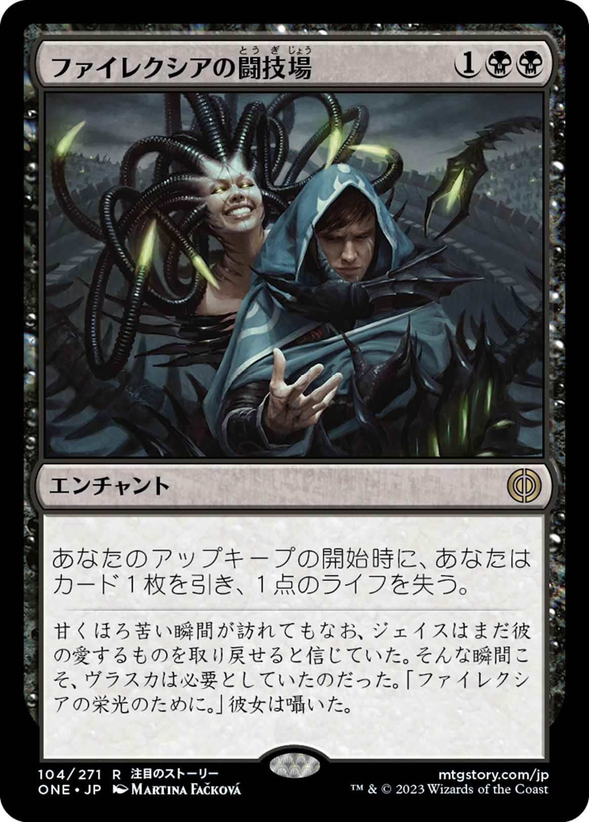 ONE】《ファイレクシアの闘技場/Phyrexian Arena》【R】 - PROJECT