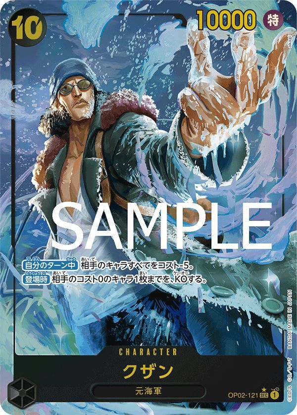 OP-PRB01】クザン【SEC】※新規パラレルイラスト※ - PROJECT CORE 1号店