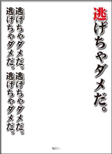 サプライ 【倉庫在庫】キャラクタースリーブプロテクター【世界の名言