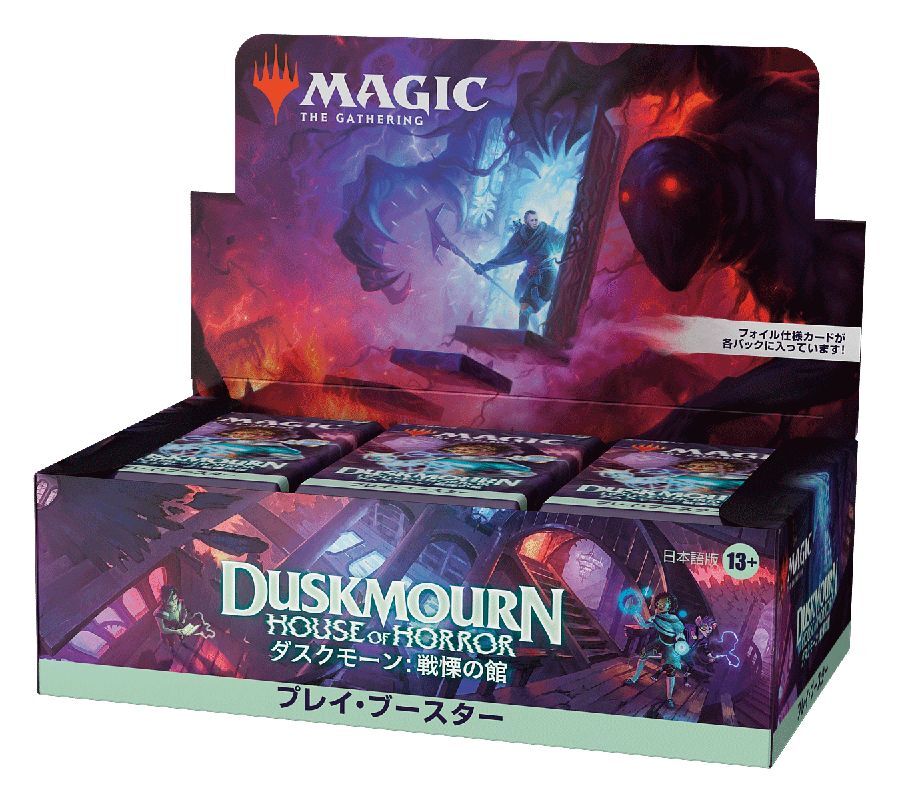 発売済み商品(未開封BOX・未開封セット) マジック・ザ・ギャザリング