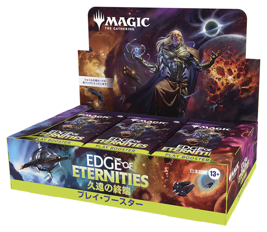 発売済み商品(未開封BOX・未開封セット) マジック・ザ・ギャザリング