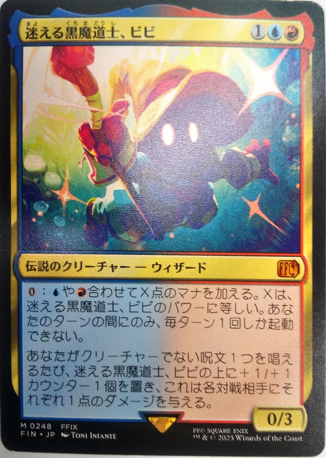 MtG 迷える黒魔道士、ビビ【FIN-BF】日本語 MTG 迷える黒魔道士、ビビ