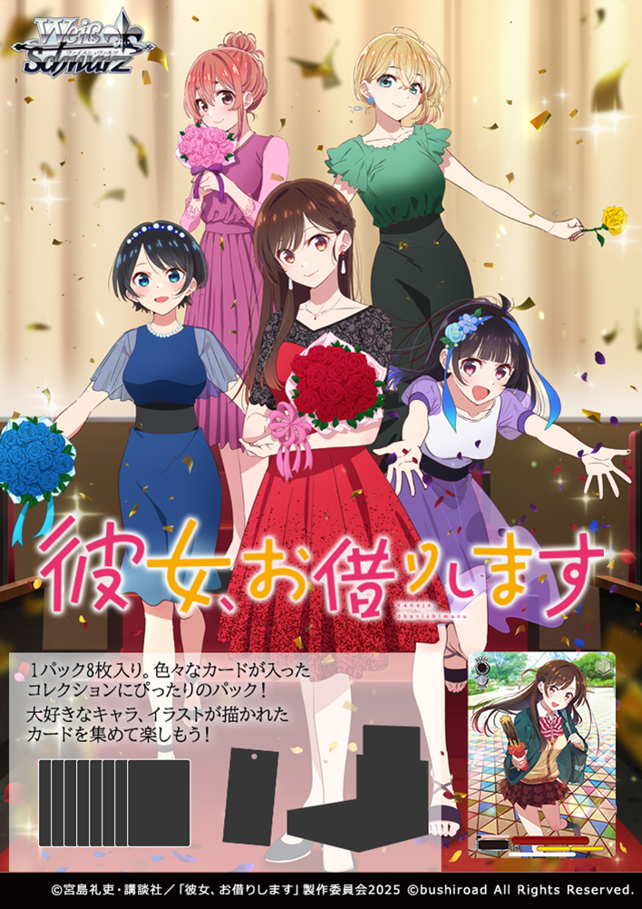 ヴァイス かのかり BOX PR+TD+RR以下4コン ヴァイスシュヴァルツ 彼女、