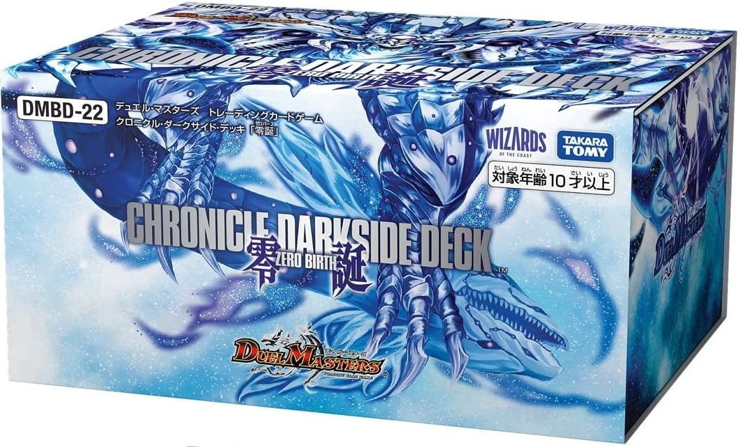 デュエル・マスターズTCG 【DMBD-22】クロニクル・ダークサイド
