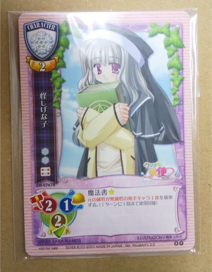 旧Lycee 時のシンシア+おまけ7枚 美品 ラッキーカードキャンペーン未交換