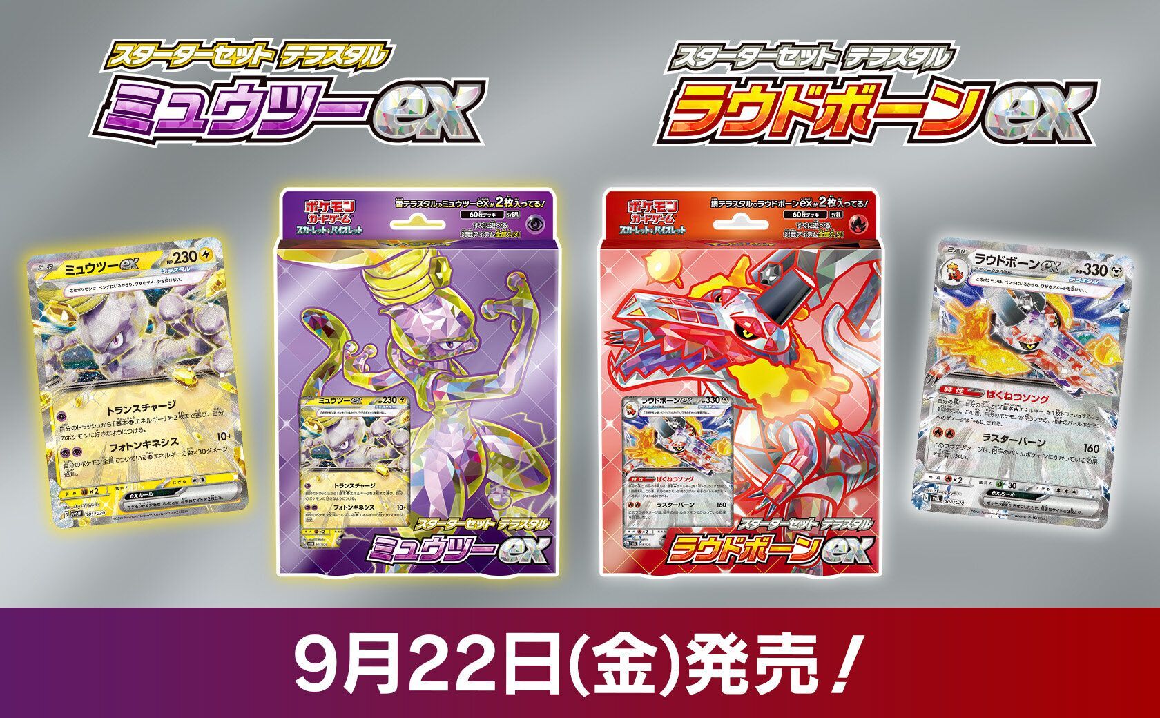 発売済み商品(未開封BOX・未開封セット) 【数量限定大特価！】ポケモン
