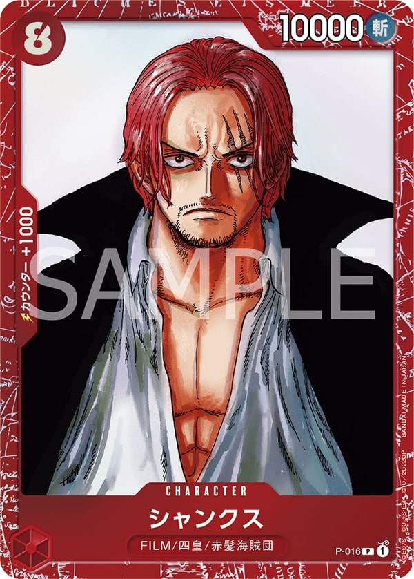 ONE PIECE カードゲーム プレミアムカードコレクション ‐ONE PIECE