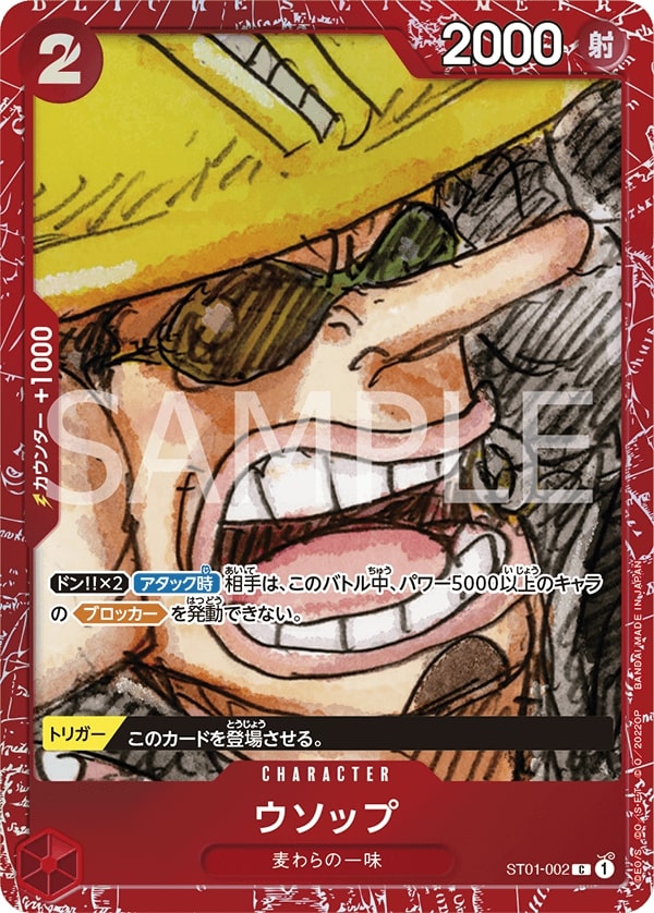 ONE PIECE カードゲーム プレミアムカードコレクション ‐ONE PIECE