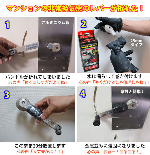 marine-j.com】□FIBERFIX/ファイバーフィックス補修テープ4インチ幅
