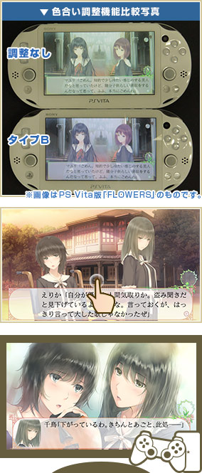 FLOWERS夏篇