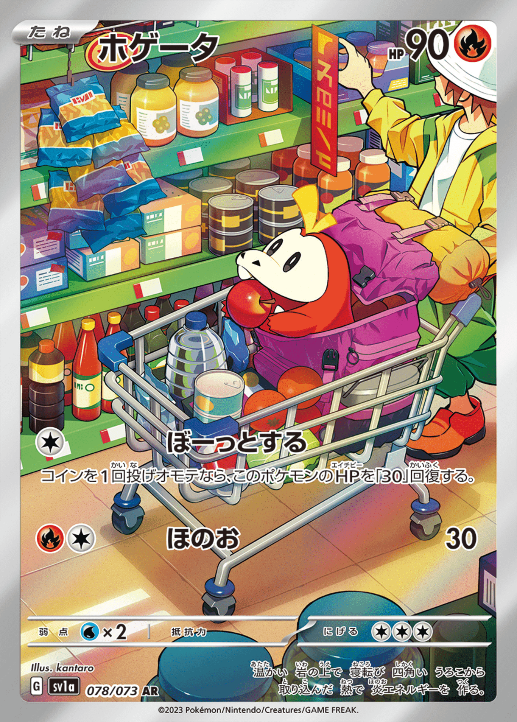 Pokémon Trading Card Game イラストレーションコンテスト 2024