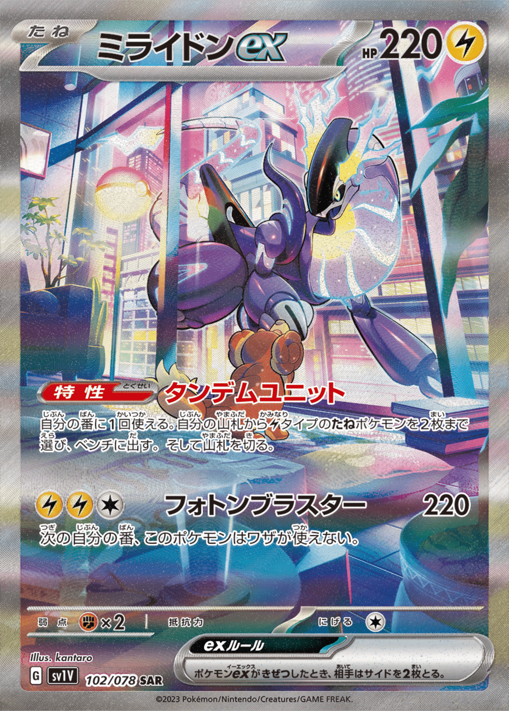 Pokémon Trading Card Game イラストレーションコンテスト 2024