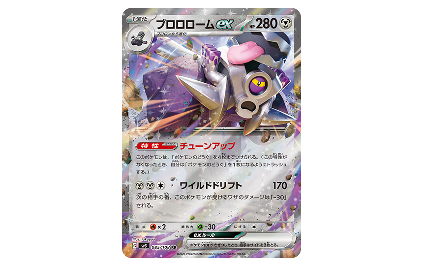 ポケモンカードゲームのイラスト制作の裏側 「1枚のイラストが出来る