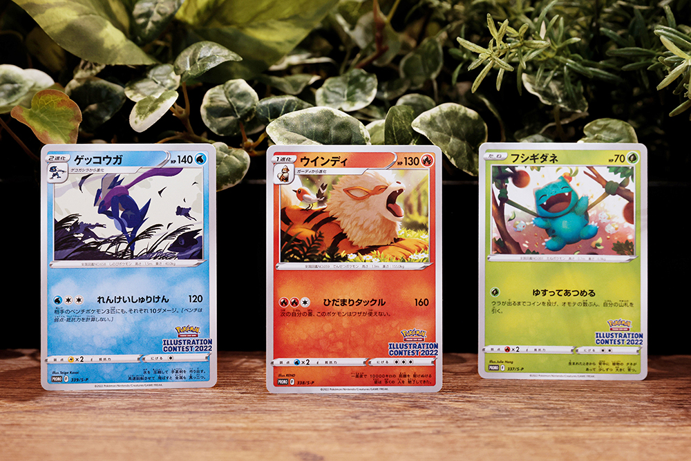 Pokémon Trading Card Game イラストレーションコンテスト 2022」受賞
