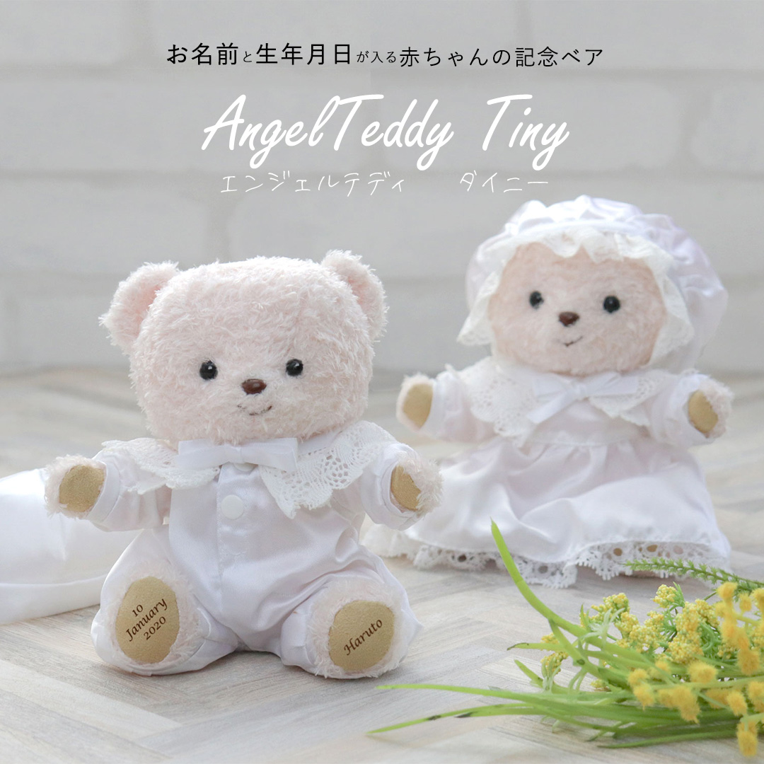 THE ALFEE テディベア エンジェルベア 4点セット THE ALFEE テディベア