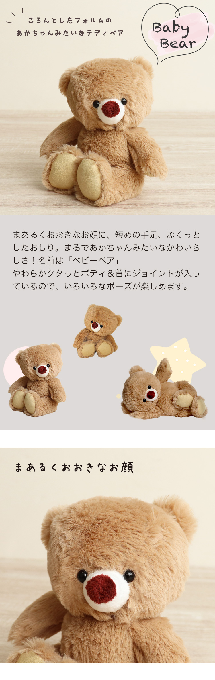 名入れOK！赤ちゃんみたいなふわふわテディベア｜誕生日プレゼントや