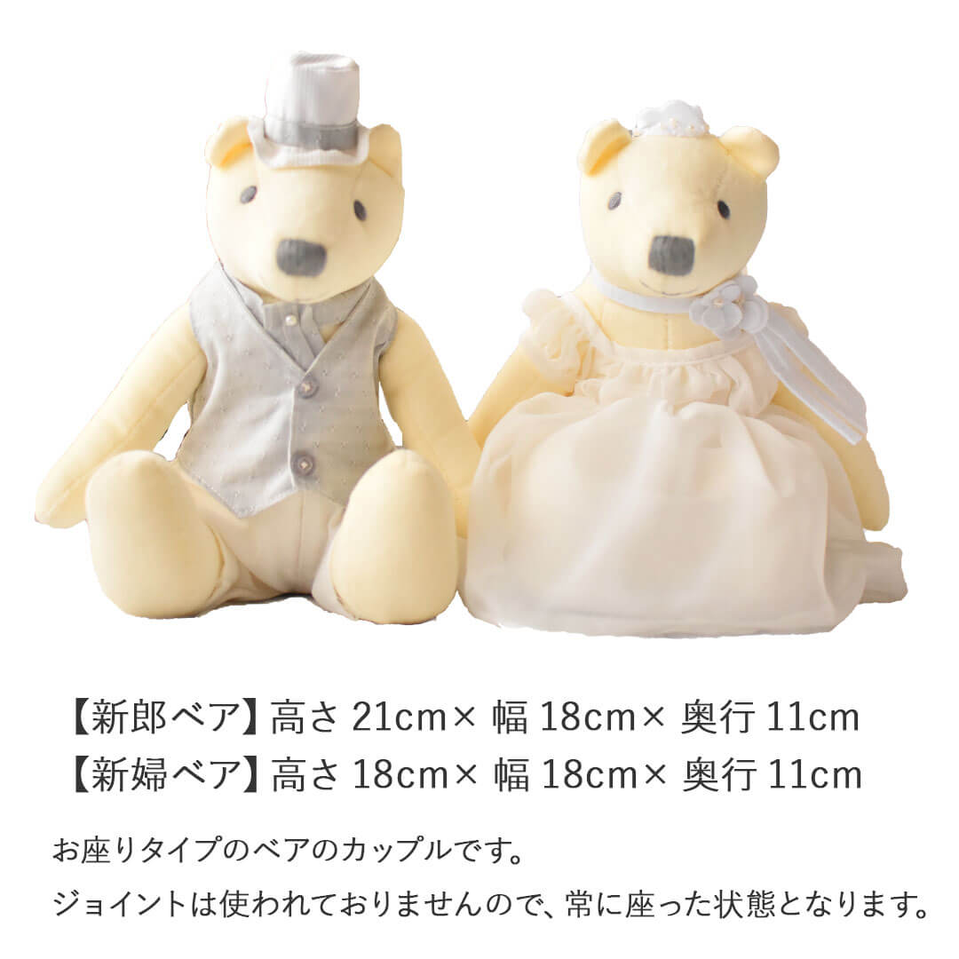 ナチュラルシックなウェルカムベア リリーベル ペアセット Mサイズ