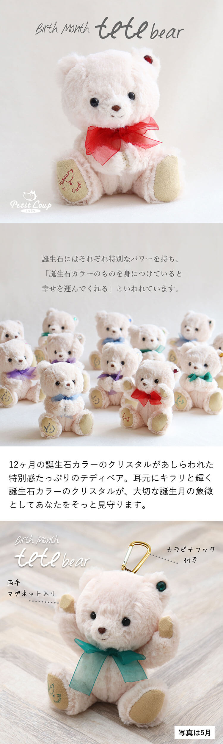 teteベア(4S)/月プリント入り | テディベアギフトのプティルウネット