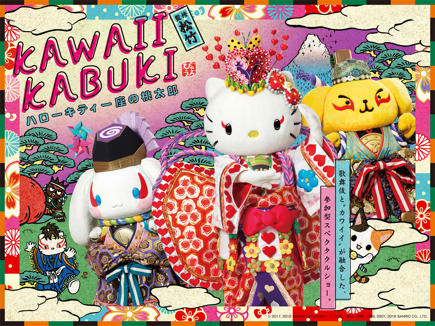 KAWAII KABUKI～ハローキティ一座の桃太郎～ | サンリオピューロランド