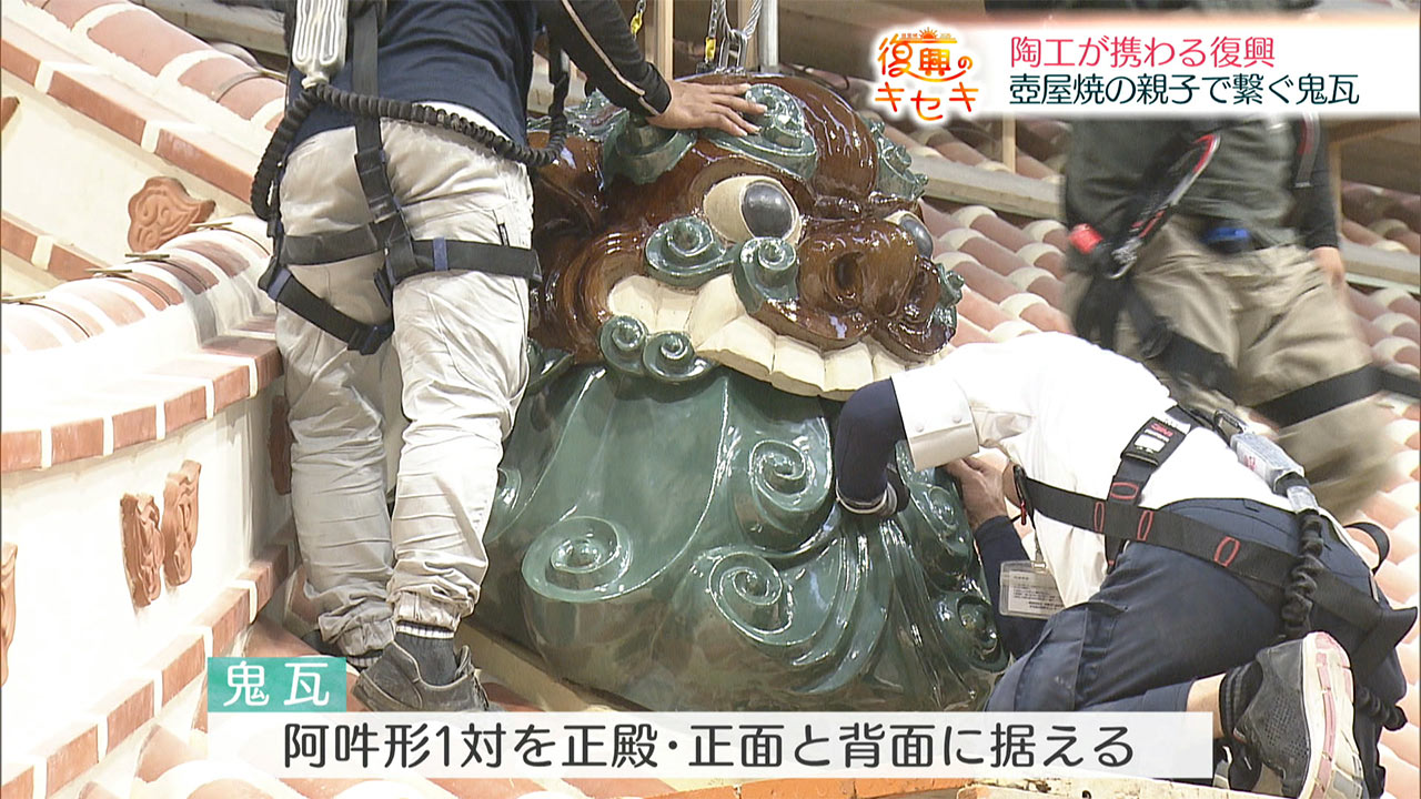 家族で繋ぐ鬼瓦 – QAB NEWS Headline