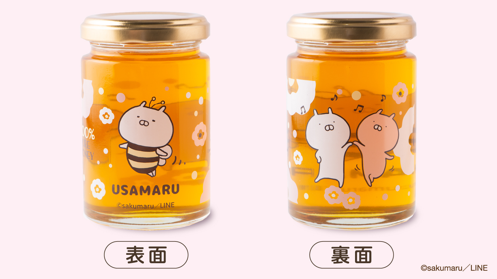 USAMARU｜うさまるはちみつセット