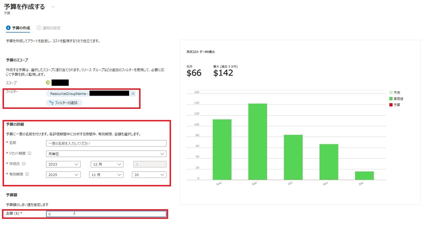 Azureの価格改定が決定！】Azureの利用料金を正しく管理しよう | QES
