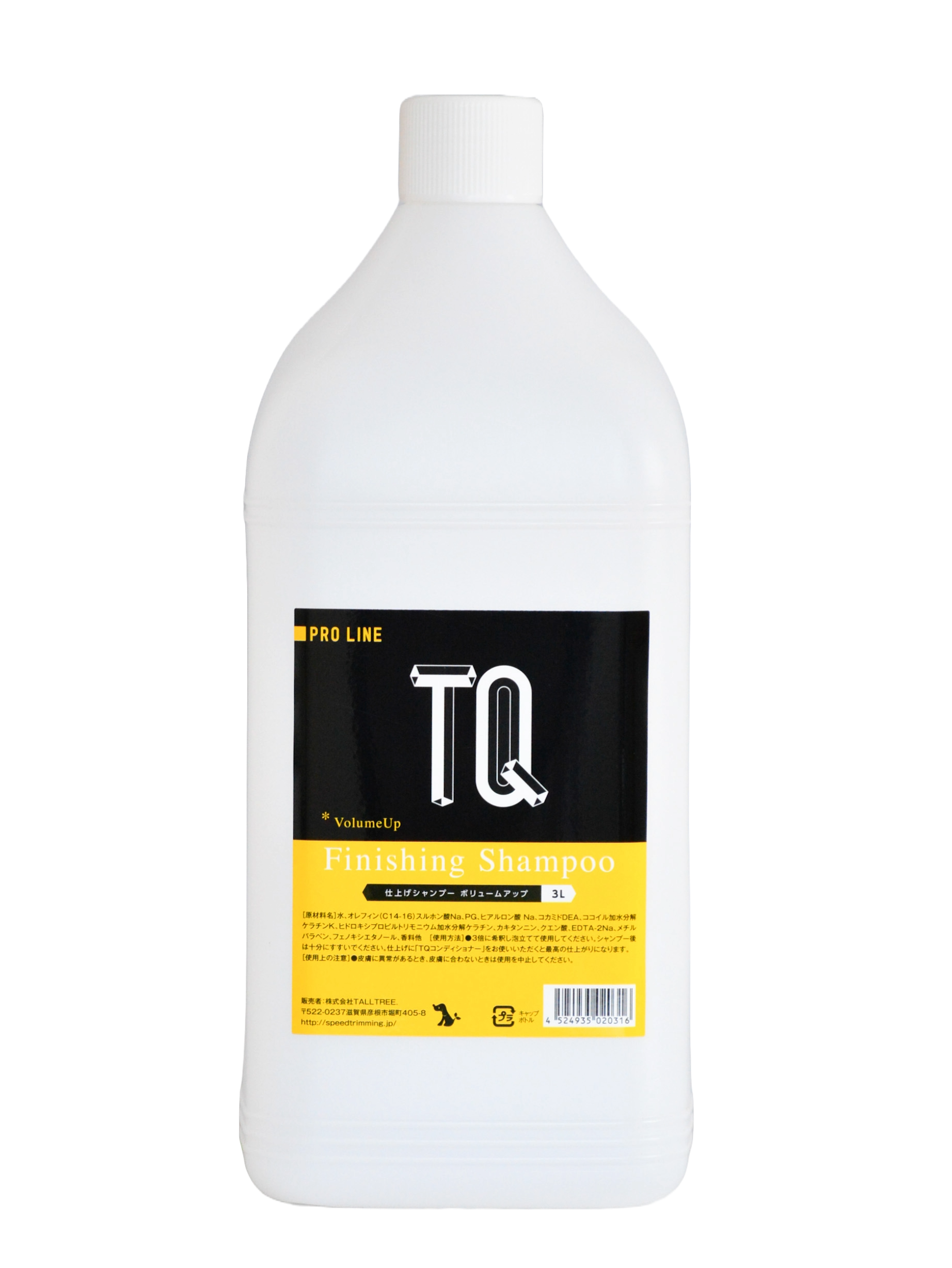 TQ 仕上げシャンプー ボリュームアップ 3L|株式会社QIX
