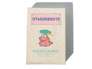 ポケットザウルス