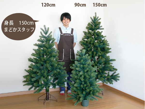 木のおもちゃ カルテット / クリスマスツリー 150cm｜ドイツ・RS