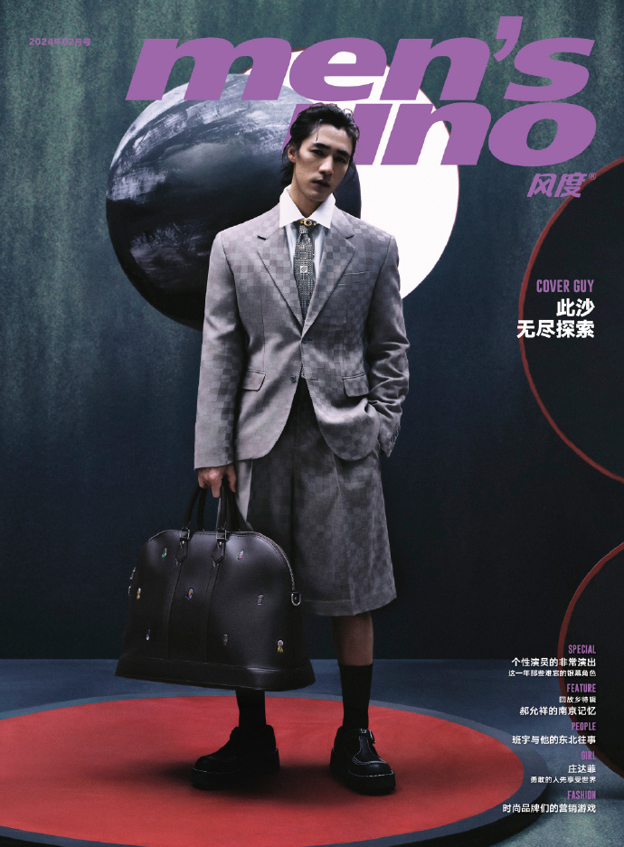 中国雑誌 風度MENS 『風度MEN'S UNO CHINA 2024年2月 B版（此沙、公式