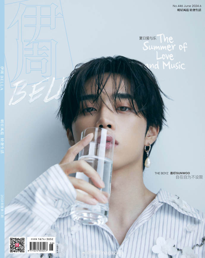 中国雑誌 その他 健康・ファッション 『伊周BELLA 2024年6月 ソヌ単人