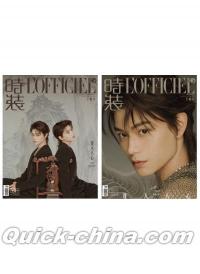 中国雑誌 時装女士 『時装女士L'OFFICIEL 2025年1月C版2冊セット（丁禹
