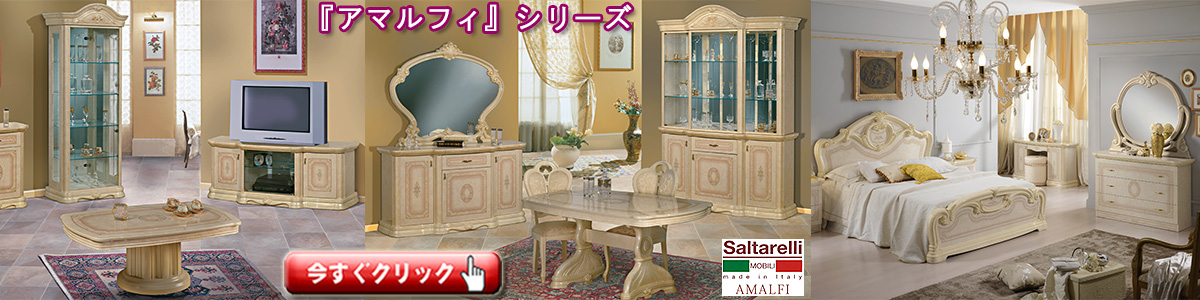 5268】新入荷！NEWデザイン！ロココ調コーナーキャビネット