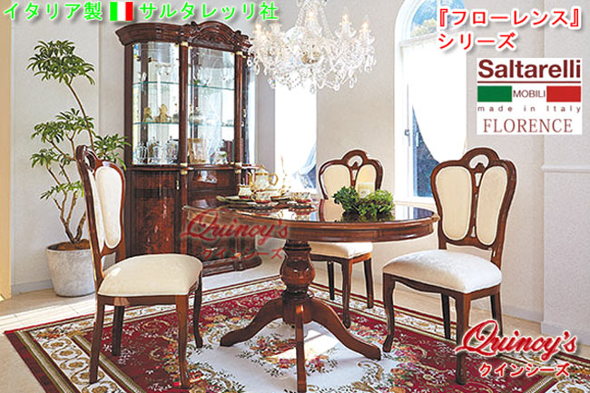 ☆最安値！【3267】 フローレンス イタリア製TVボード 167cm
