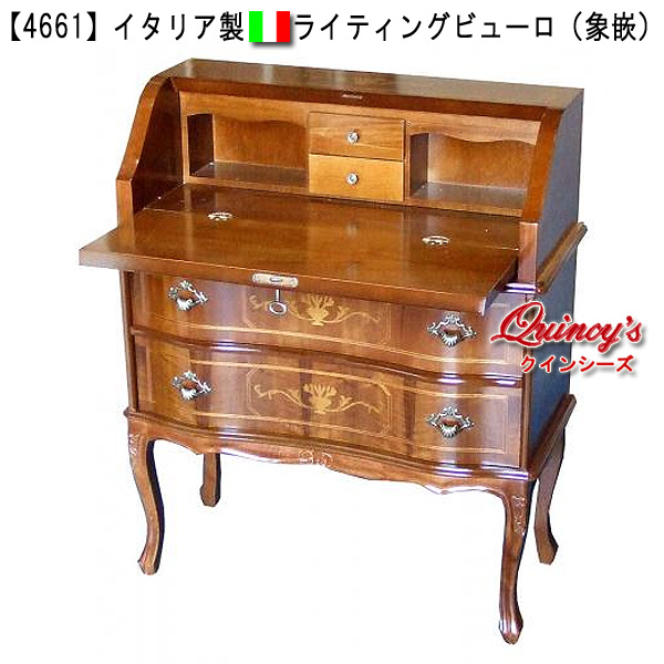 4661】イタリア製ライティングビューロ（象嵌） - クインシーズ