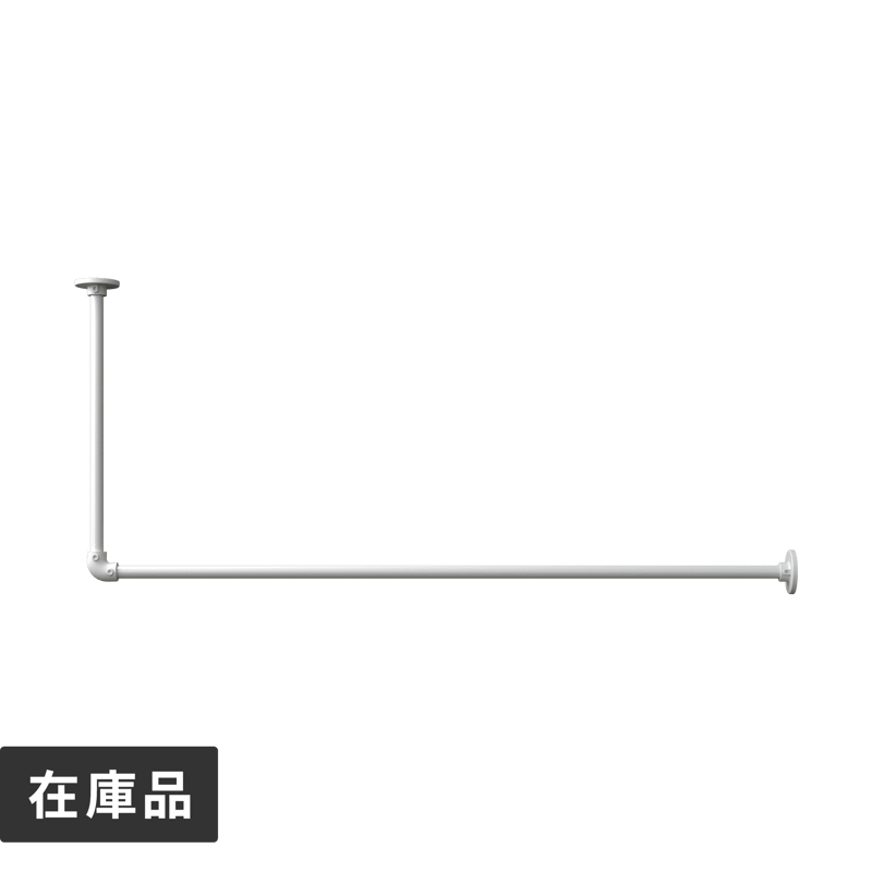 V型ハンガーパイプM伸縮範囲570～760㎜ V型ハンガーパイプM伸縮範囲570