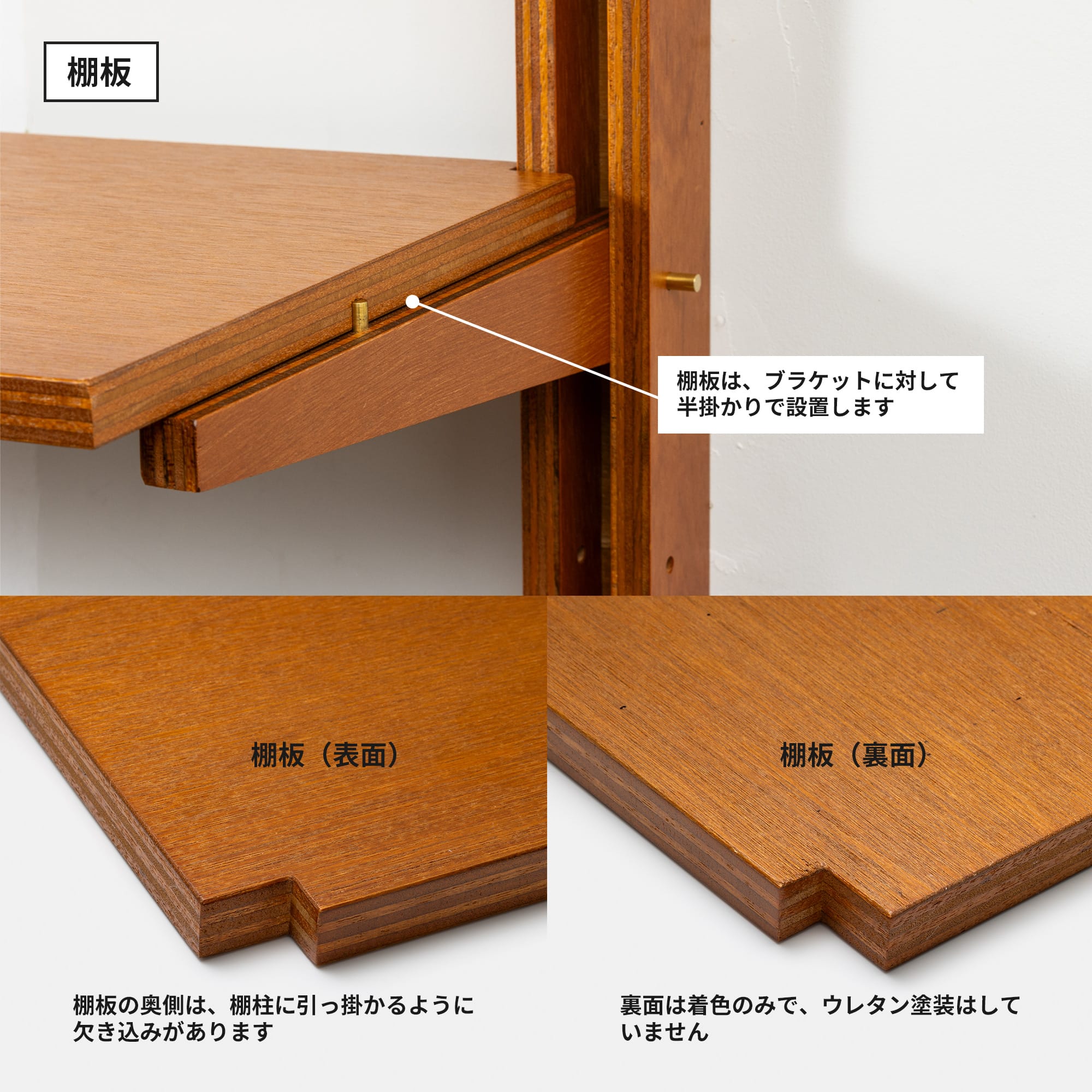 木製シェルビング 棚セット W900 | PS-BK009-52-G289 | 棚・ラック